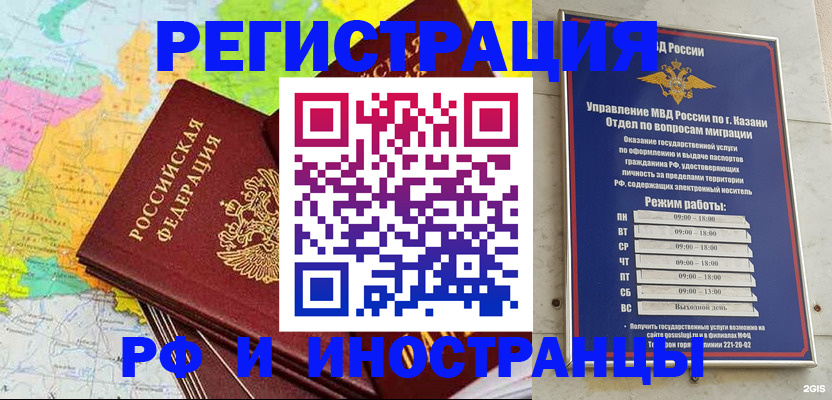 прописка от собственника в Мурманске