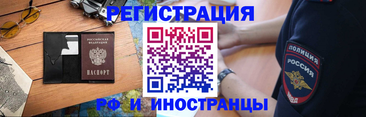 прописка от собственника в Мурманске