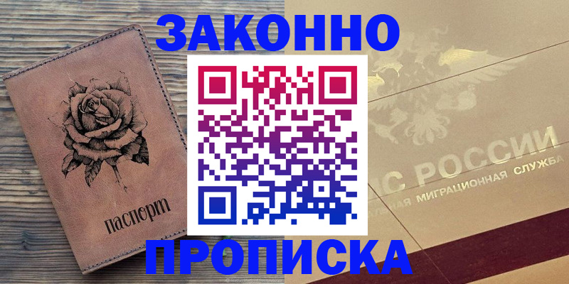 регистрация для школы в Мурманске