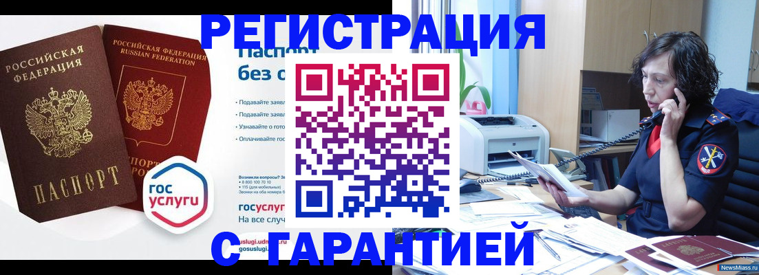 найти адрес прописки в Мурманске