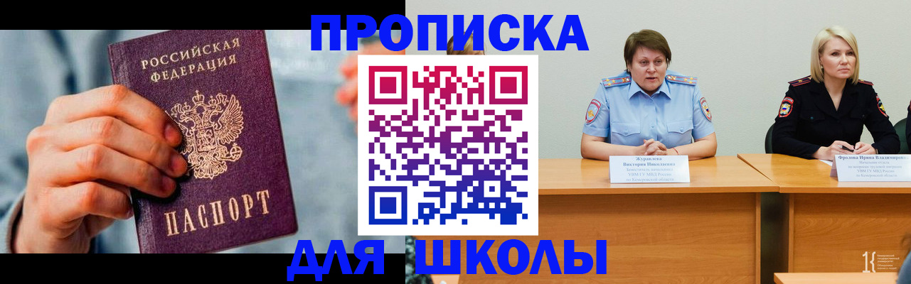 временная регистрация собственник в Мурманске